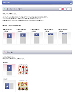 3.サイズ・向きの選択